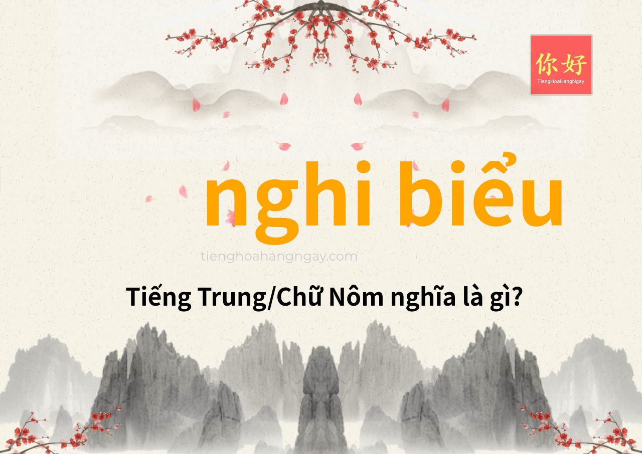 nghi biểu tiếng Trung là gì?